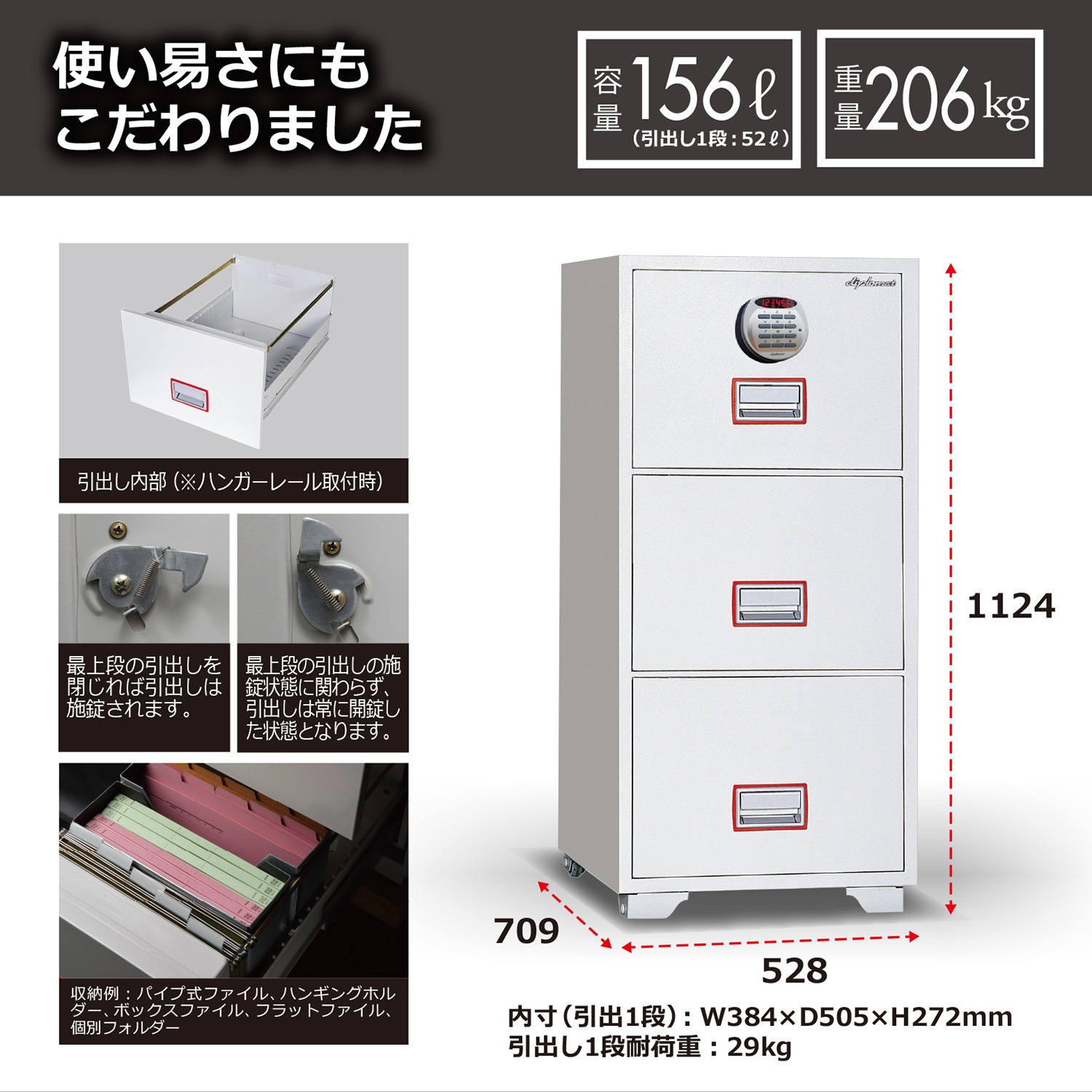 DFC3000R3 耐火ファイリングキャビネット R3シリーズ＜開梱設置
