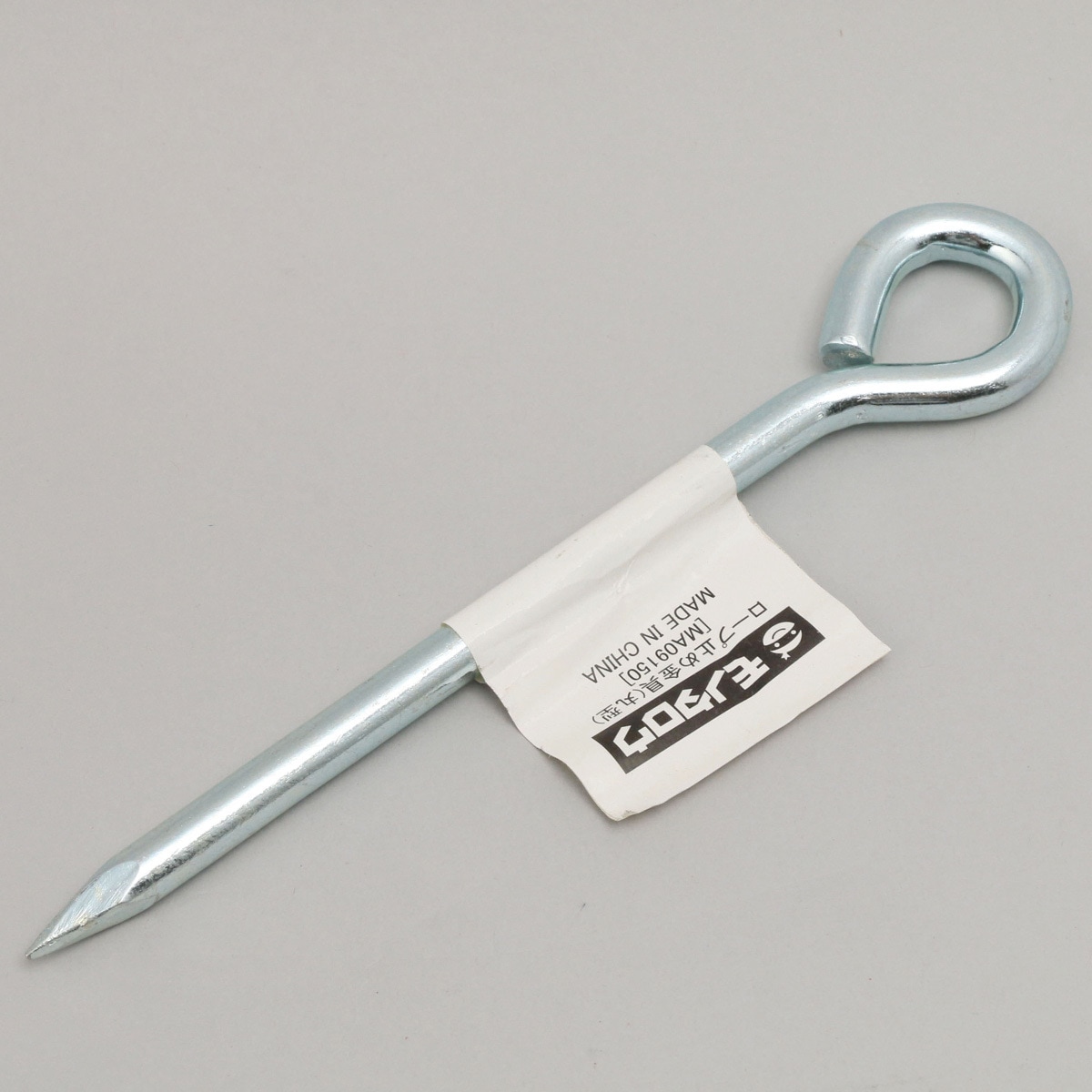 MA09150 金具 ロープ止め用 丸型 1本 モノタロウ 【通販モノタロウ】