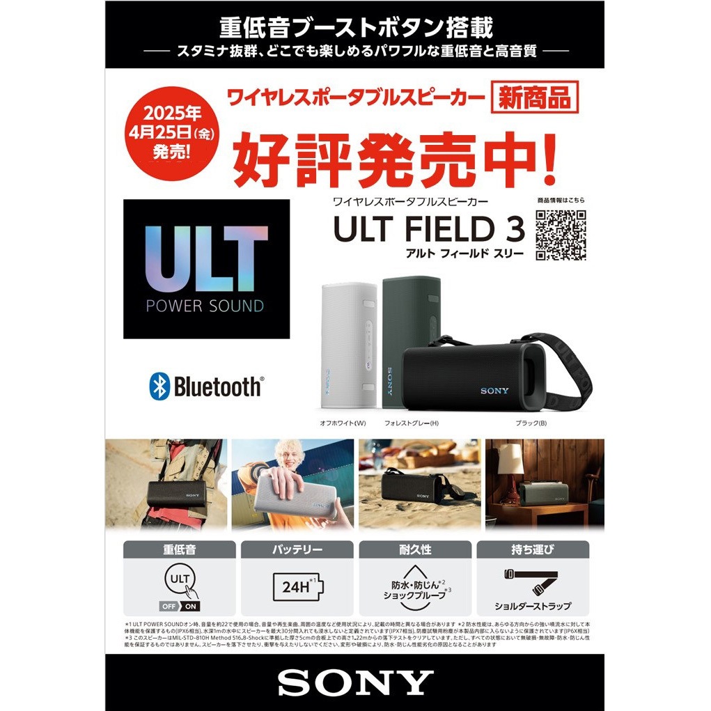 SRS-ULT30 BC ワイヤレススピーカー重低音ULTシリーズ 1個 SONY 【通販