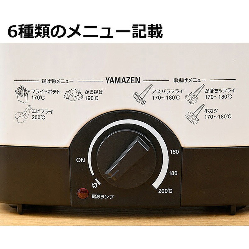 【新品】山善 YAMAZEN 電気フライヤー　YAC-M121 Amazon.co.jp: [山善] 電気フライヤー 揚げ物の達人 1.1L 卓上