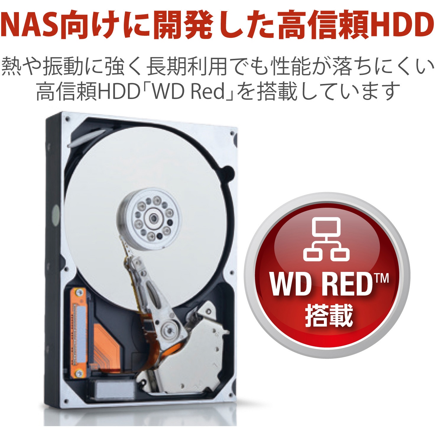 ELD-REN040UBK HDD (ハードディスク) 外付け USB3.0 3.5インチ WD Red搭載 エレコム  USB3.0Standard-Bx1 容量4TB ファンレス ELD-REN040UBK - 【通販モノタロウ】