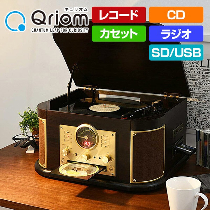 【新品】YAMAZEN MRP-M100CR(DB)レコードプレーヤー MRP-M100CR(DB) マルチレコードプレーヤー リモコン付き(CD/レコード
