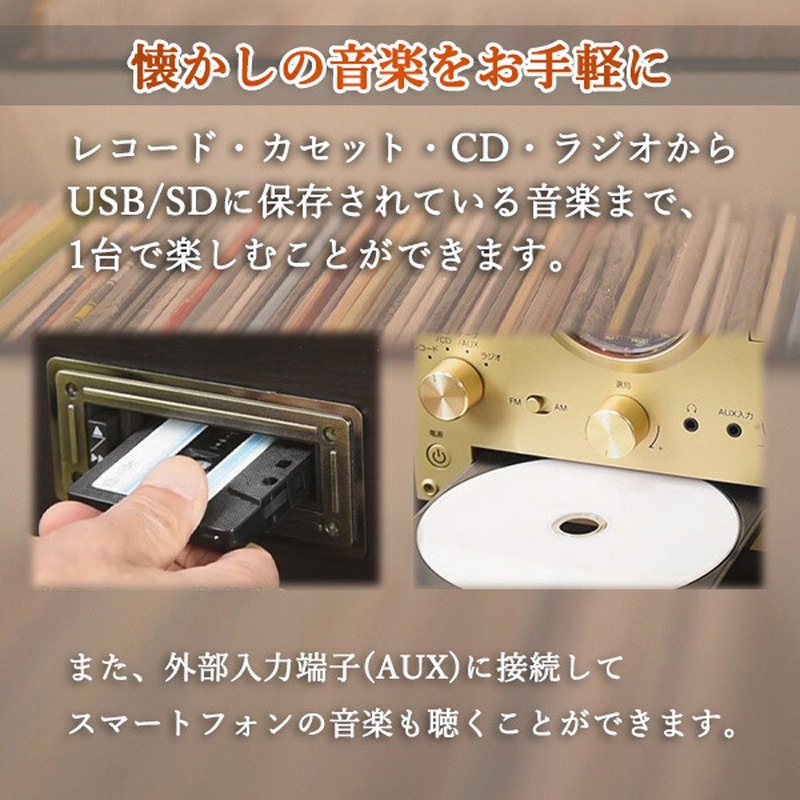 MRP-M100CR(DB) マルチレコードプレーヤー リモコン付き(CD/レコード