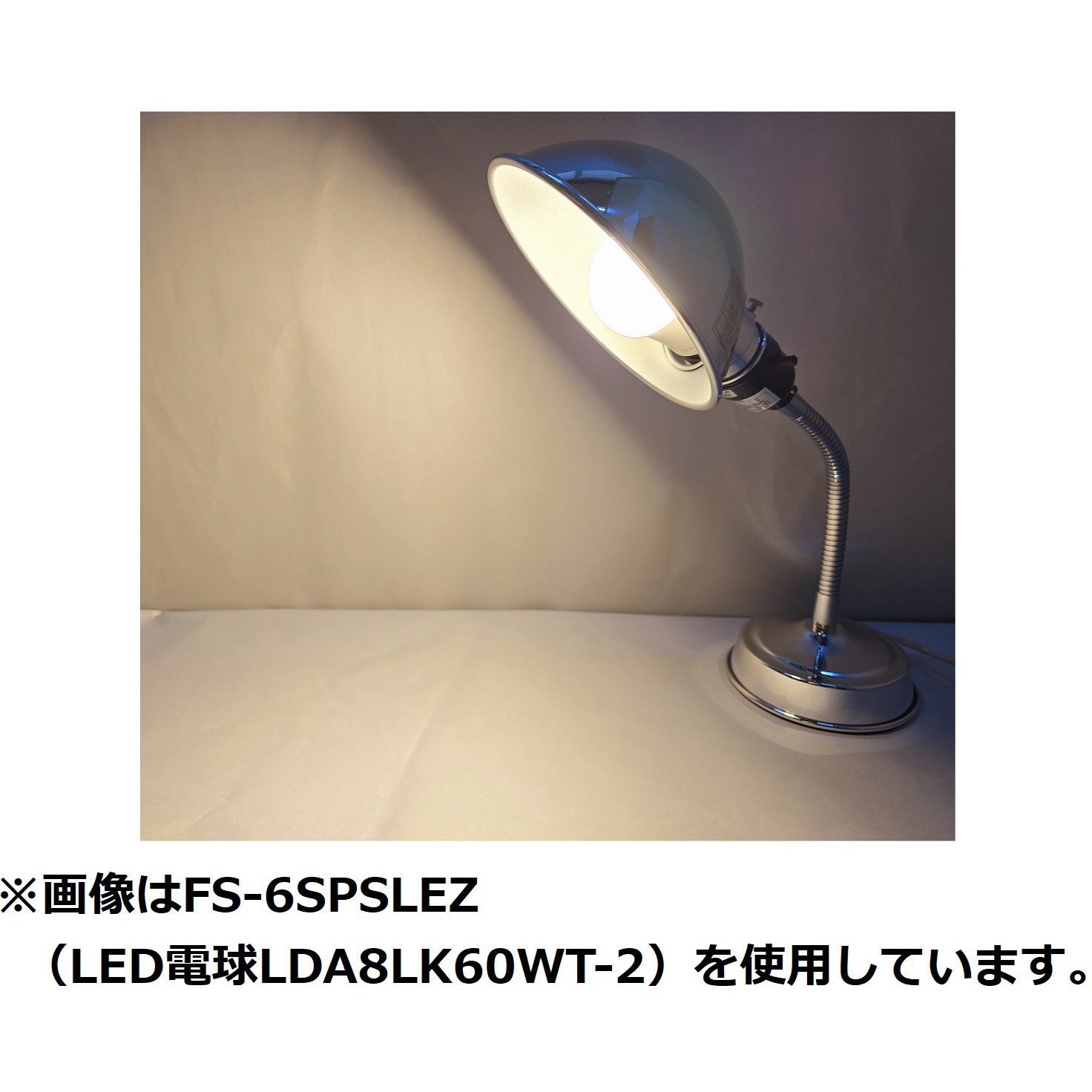 FS-6SPBLEZ デスクスタンド 東京メタル LED ブラック色 FS-6SPBLEZ