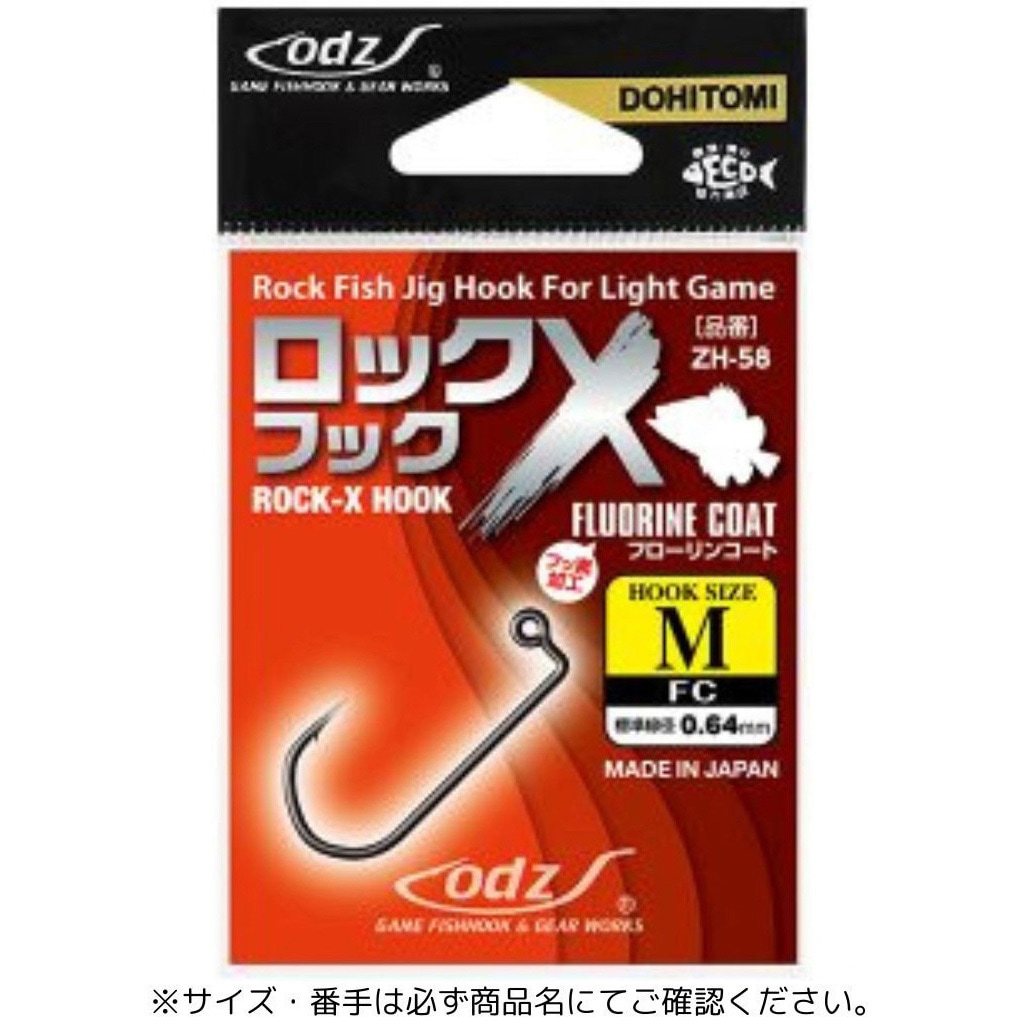 L/FC ZH-58 ロックエックスフック 1個 土肥富 【通販モノタロウ】