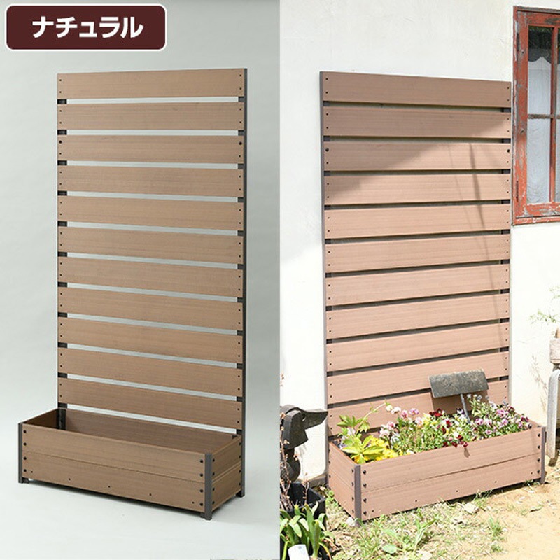 フェンス コーナー 目隠し 人工木 プランター付き幅YPFC-1833(BR) 山善（YAMAZEN） ガーデンフェンス フェンスコーナー 目隠し 人工木