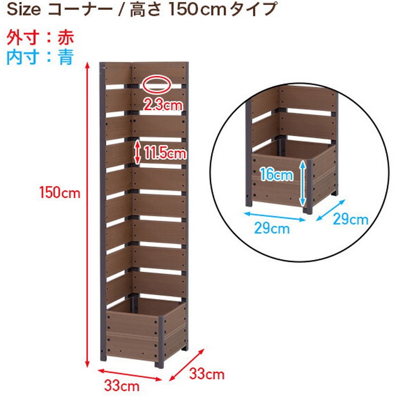 YPFC-1533(BR) 人工木 プランターフェンス 高さ150/180cm YAMAZEN(山善