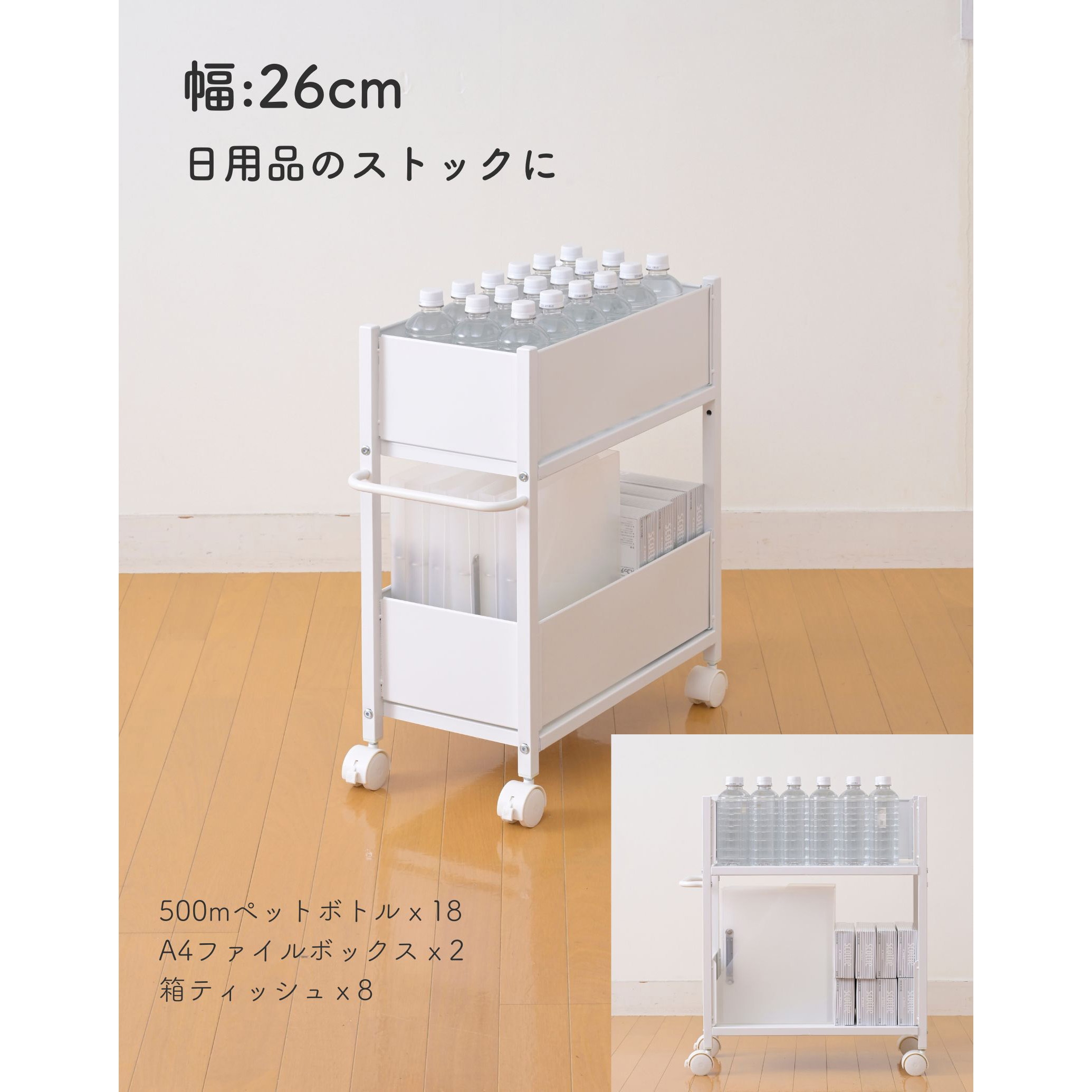 NOPR-5726(GG) 頑丈 収納ラック キャスター付き 1台 YAMAZEN(山善