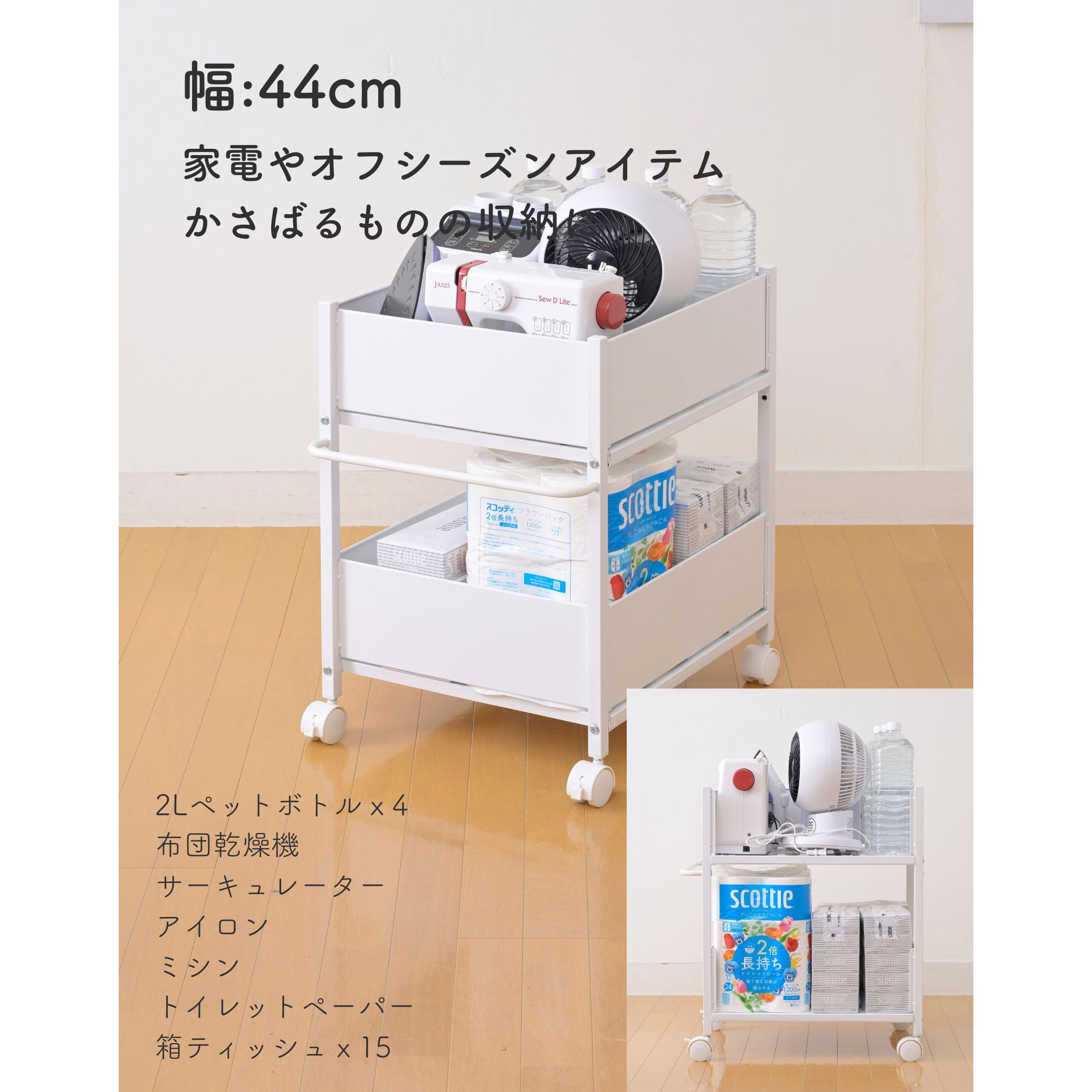 未使用品　収納ラック 楽天市場】頑丈 収納ラック キャスター付き 奥行76 高さ64.5 幅28/40