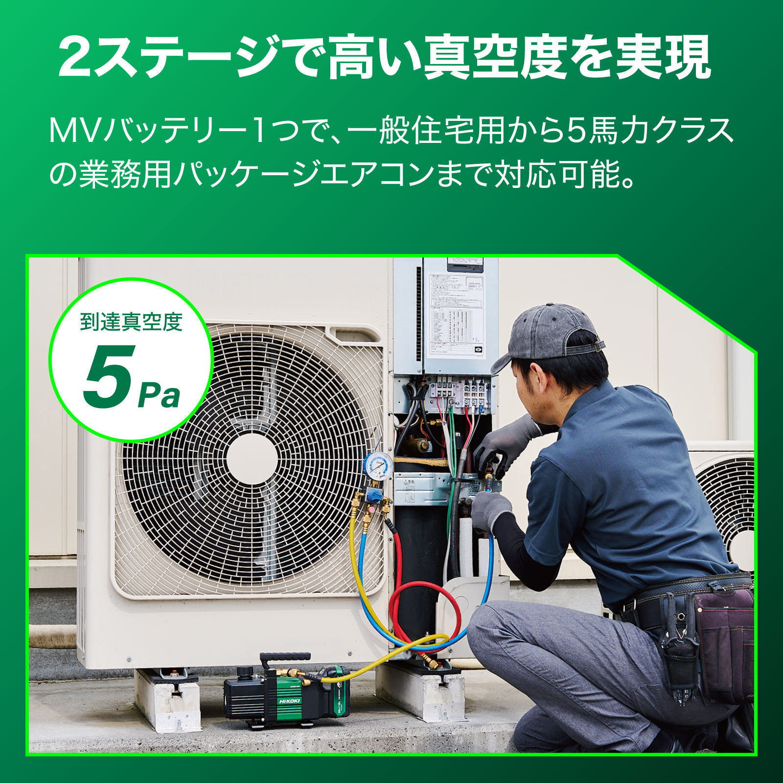 UP18DYA XHZ 充電式真空ポンプ ツーステージ 1台 HiKOKI(ハイコーキ 