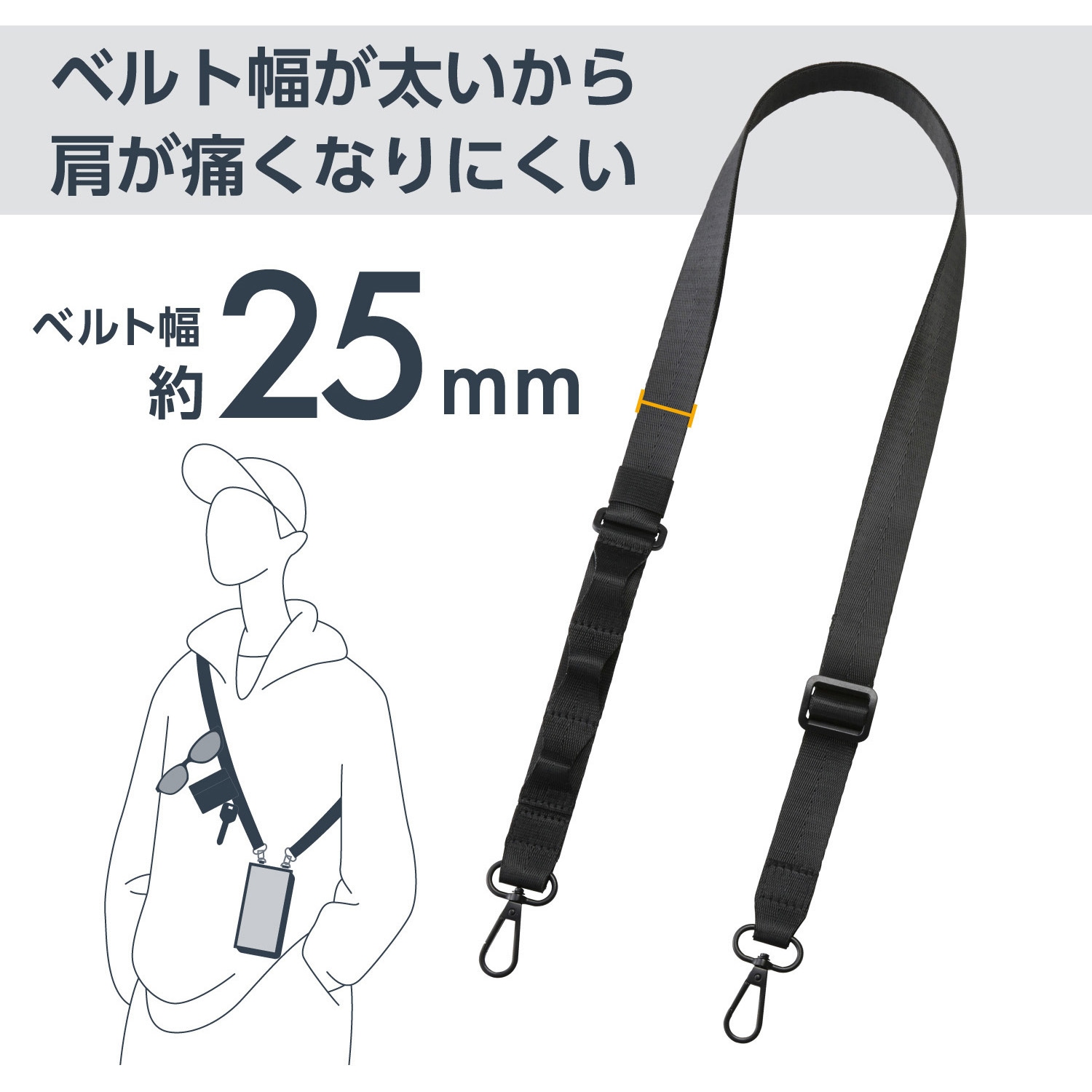 PWSTSDH1FLPNV スマホショルダー ストラップ 97～150cm 長さ調整可