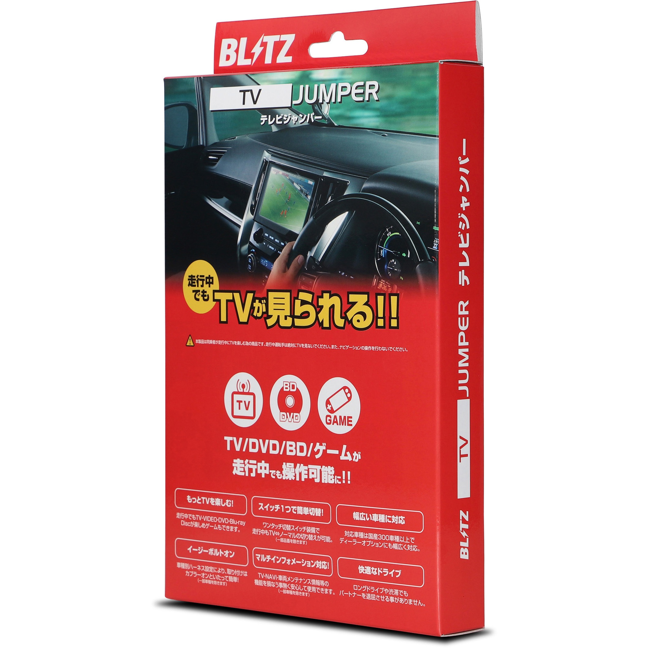 TAH73 TV JUMPER BLITZ 1台 TAH73