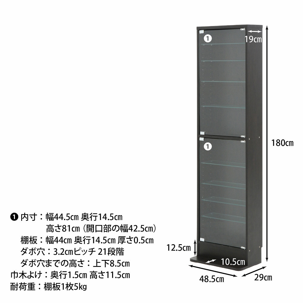 96071 ガラスコレクションケース ハイタイプ 浅型 不二貿易 段数10段 可動棚 ブラック色 - 【通販モノタロウ】