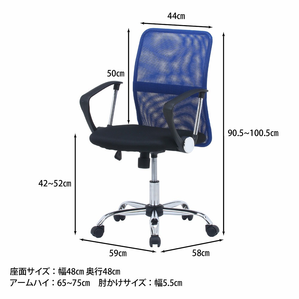90876 メッシュバックチェアー HF-78 不二貿易 肘掛あり ブルー色 高さ