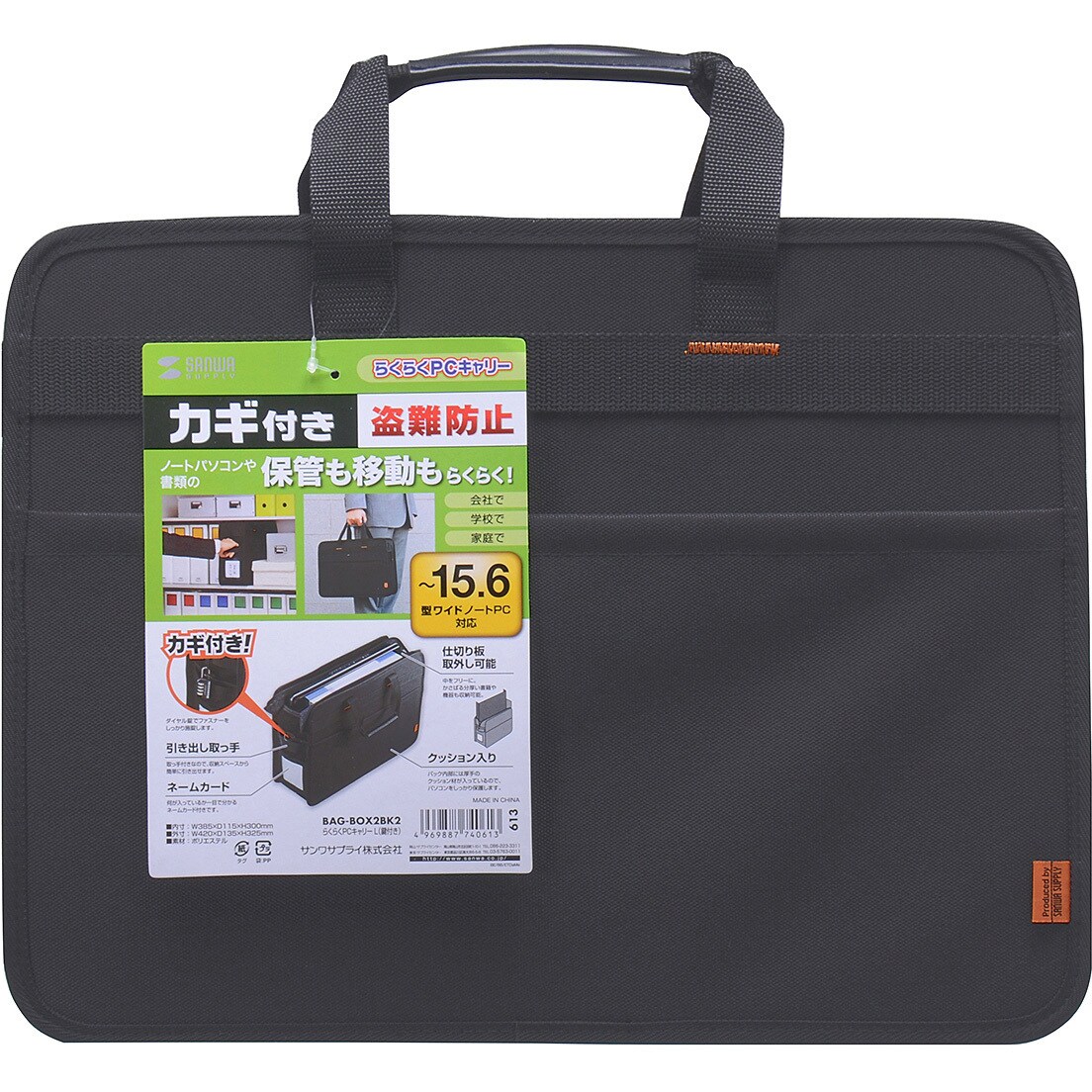 Bag Box2bk2 らくらくpcキャリーl 鍵付き サンワサプライ 特性 ダイヤル錠付 ブラック Bag Box2bk2 通販モノタロウ