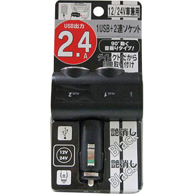 のん　2個 DL-67 USB付ダイレクト2連ソケット 12/24V兼用 2.4A 1個 プロキオン