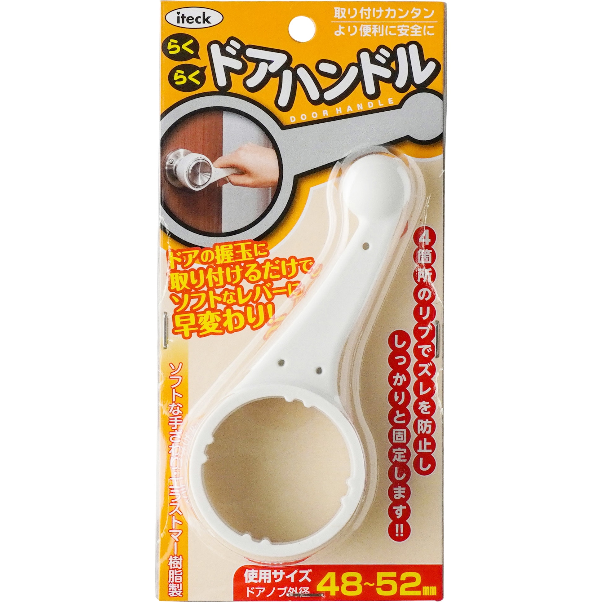 KDH-131 らくらくドアハンドル 1個 アイテック 【通販モノタロウ】