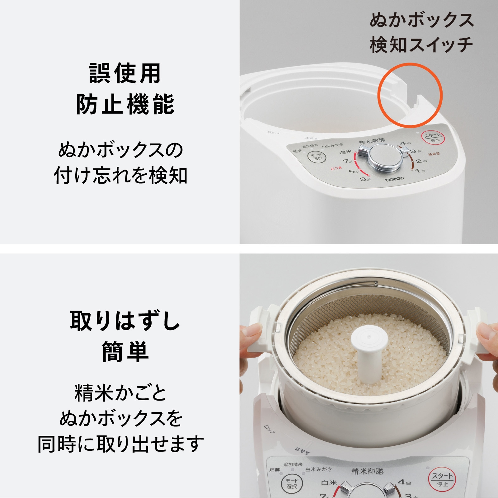TWINBIRD 精米御膳 MR-D517 家庭用 コンパクト 精米器 かくはん対流方式 米とぎ/胚芽モード 2〜4合 箱入保管品 中古美品 ④ TWINBIRDツインバード コンパクト精米器 精米御膳
