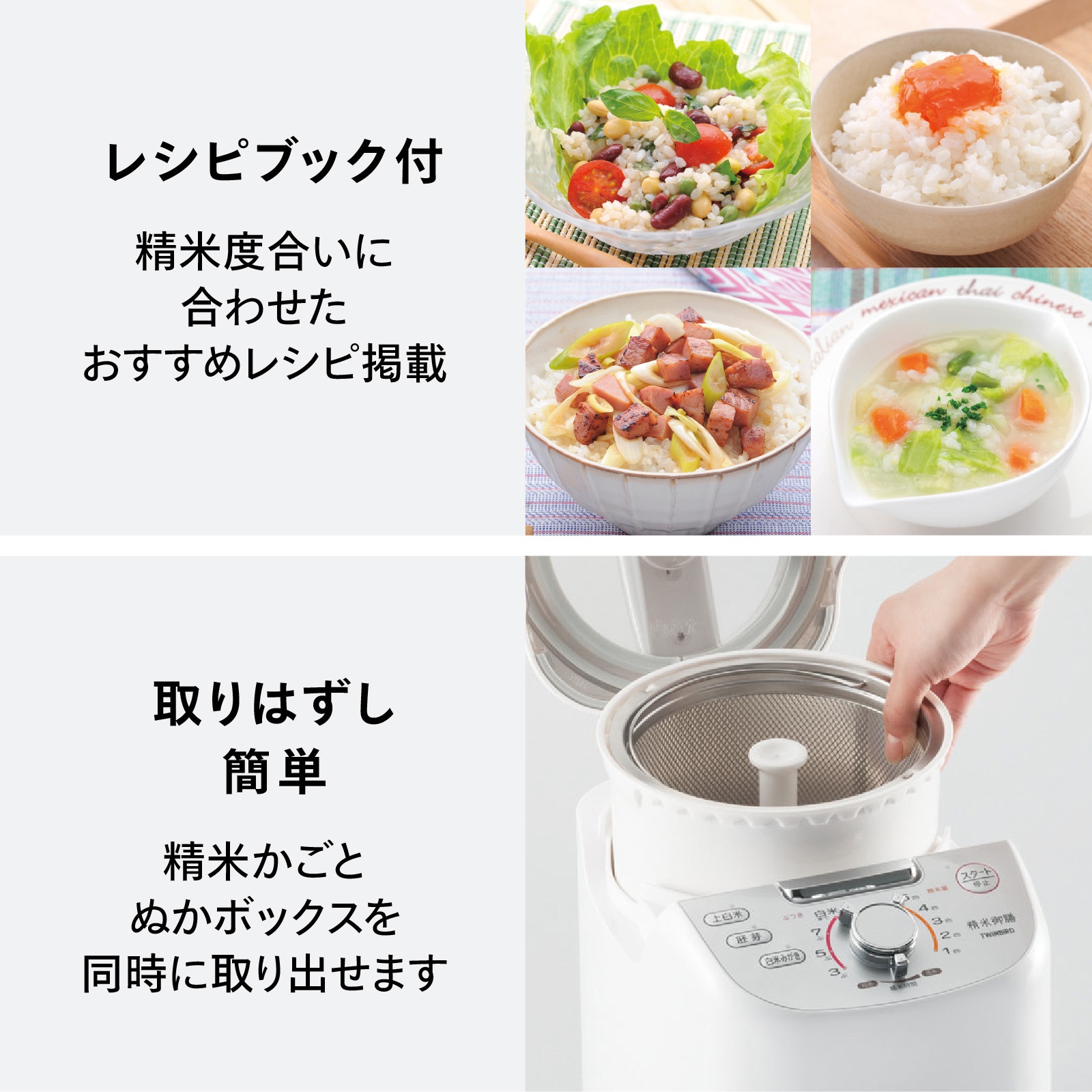MR-E751W コンパクト精米器精米御膳 1台 ツインバード 【通販モノタロウ】 MR-E751W コンパクト精米器精米御膳 1台 ツインバード 【通販モノタロウ】