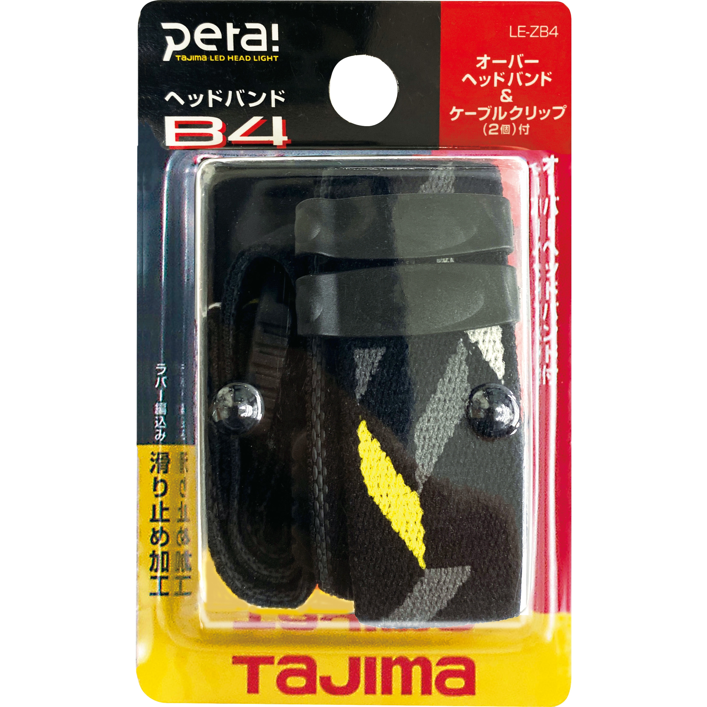 LE-ZB4 ヘッドバンドB4 1個 タジマツール(TJMデザイン) 【通販モノタロウ】