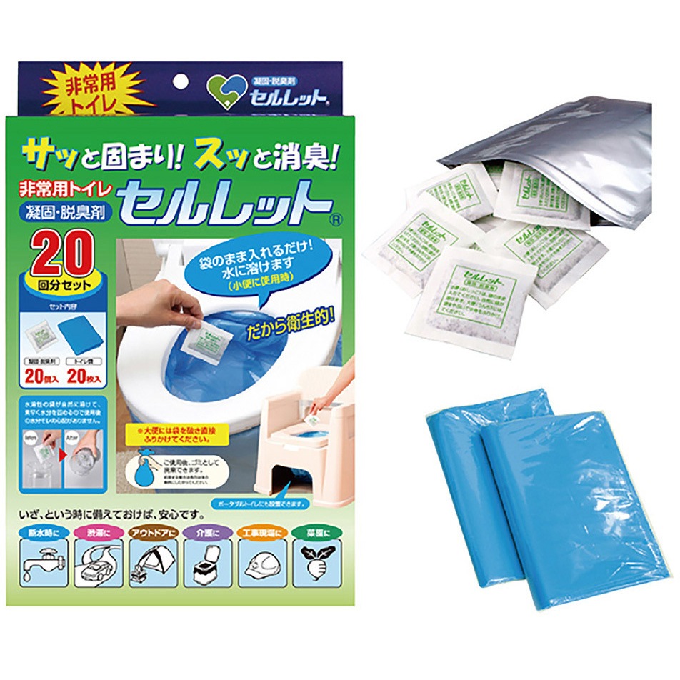 250455 非常用トイレセルレット(20回分) 1セット ボウエキ(BOUEKI) 【通販モノタロウ】