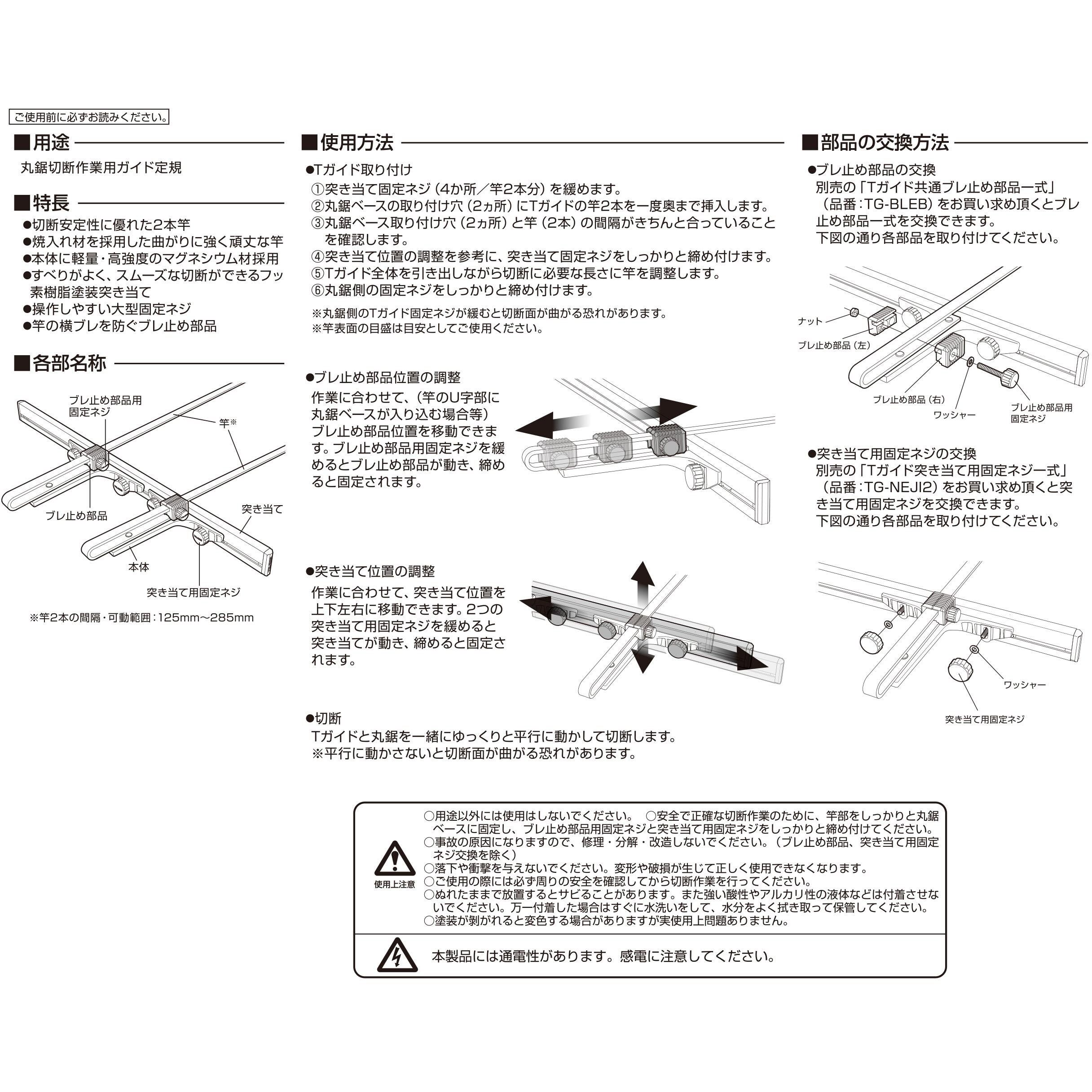 本物 TG-HD455M TAJIMA 丸鋸用T型定規 マグネシウム 重量369g タジマ Tガイド