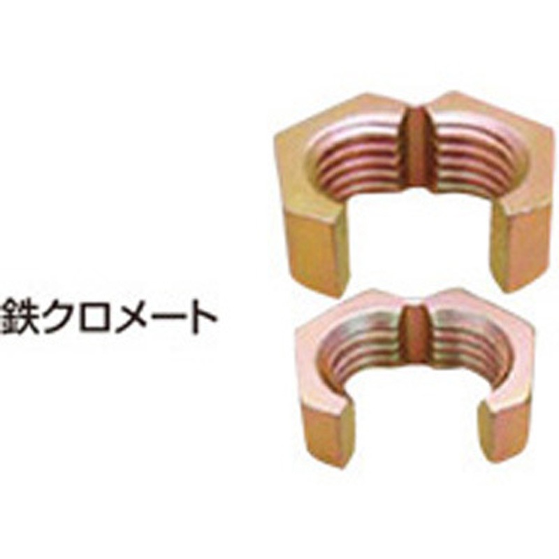 スナップナット SN1/2N クロメート スチール スナップナット 単品仕様 1パック(30個) イイファス 【通販モノタロウ】