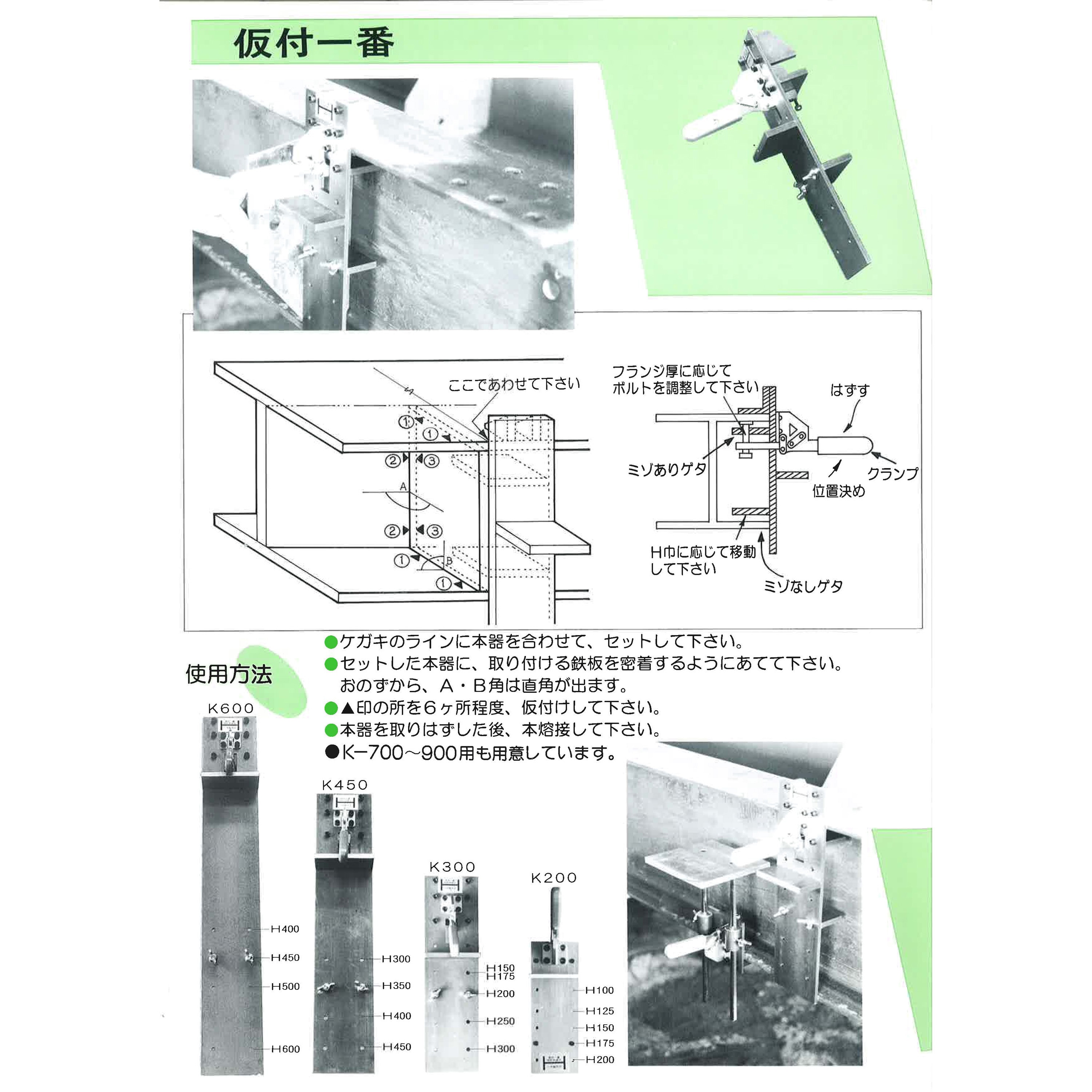 K-200 仮付一番 1セット ハタ製作所 【通販モノタロウ】