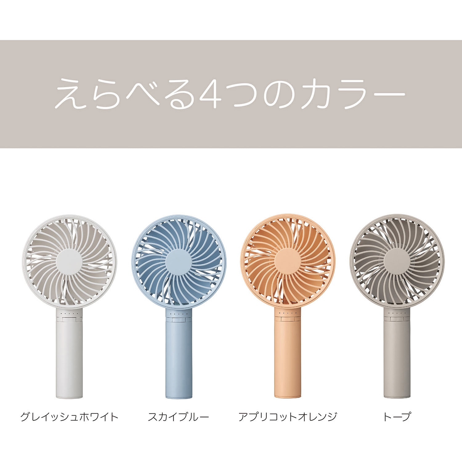 KPF0951D ハンディファン コイズミ(小泉成器) 風量調整5段階 【通販