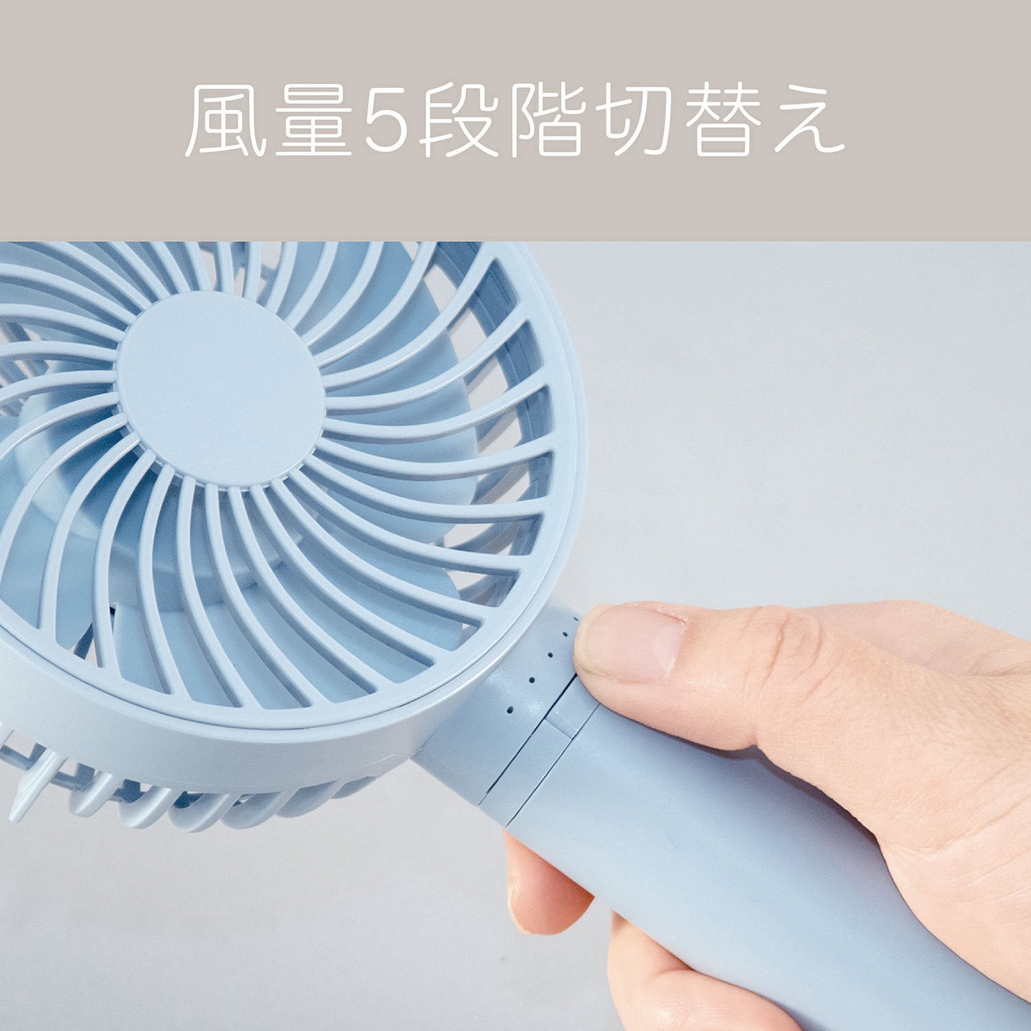 KPF0951D ハンディファン コイズミ(小泉成器) 風量調整5段階 【通販
