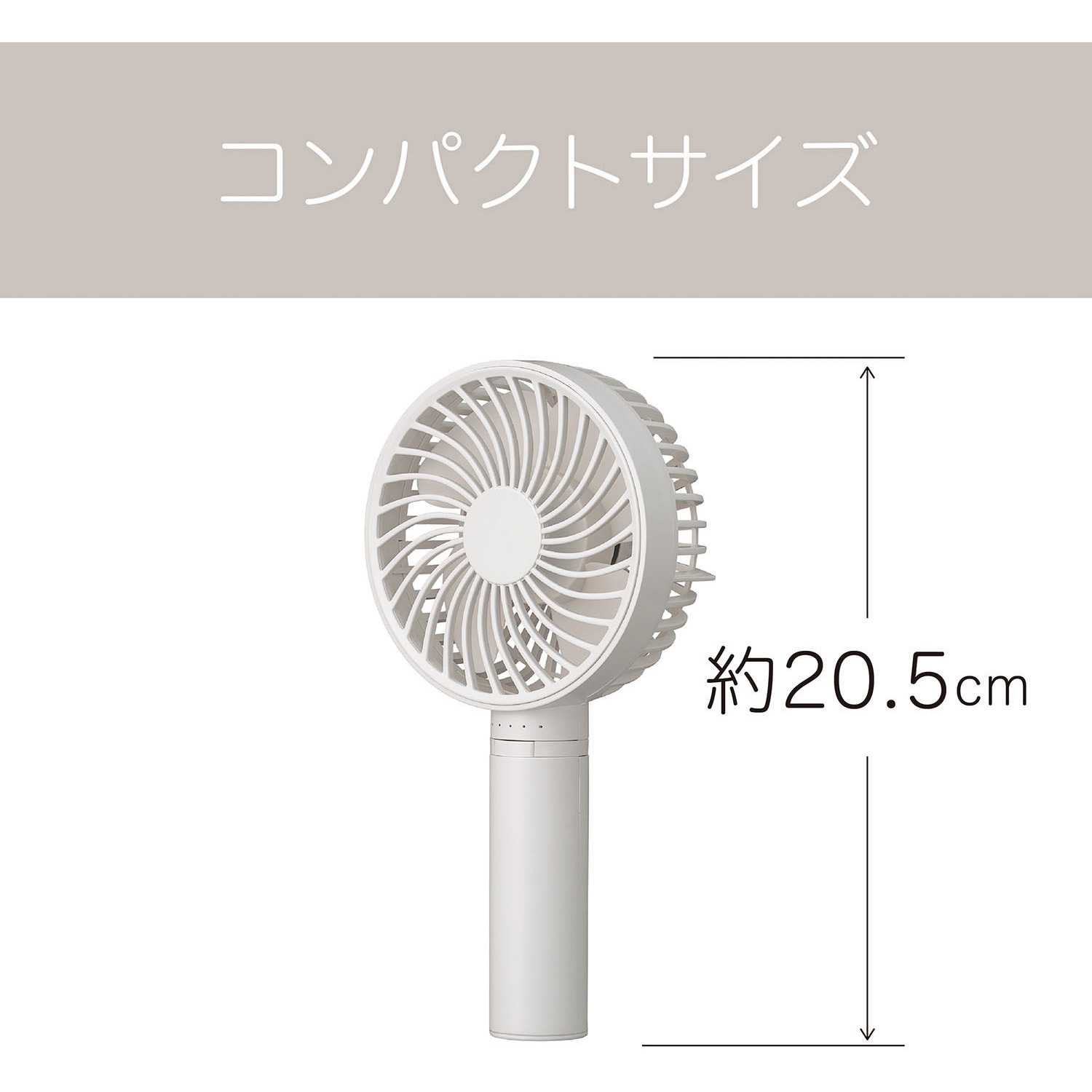 KPF0951D ハンディファン コイズミ(小泉成器) 風量調整5段階 【通販