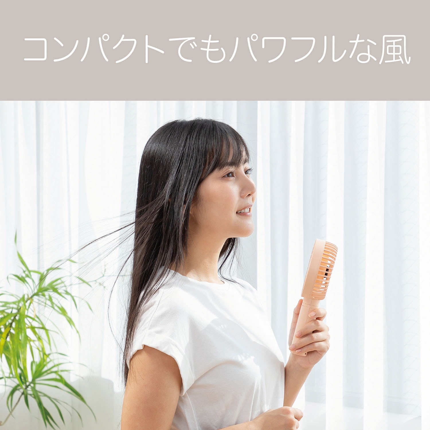 KPF0951D ハンディファン コイズミ(小泉成器) 風量調整5段階 【通販