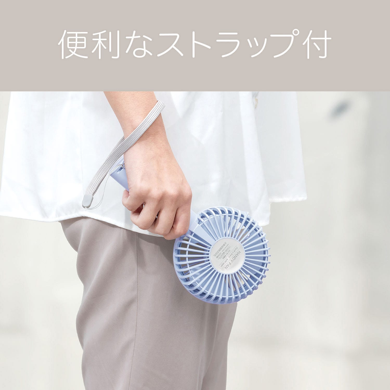 KPF0951D ハンディファン コイズミ(小泉成器) 風量調整5段階 【通販