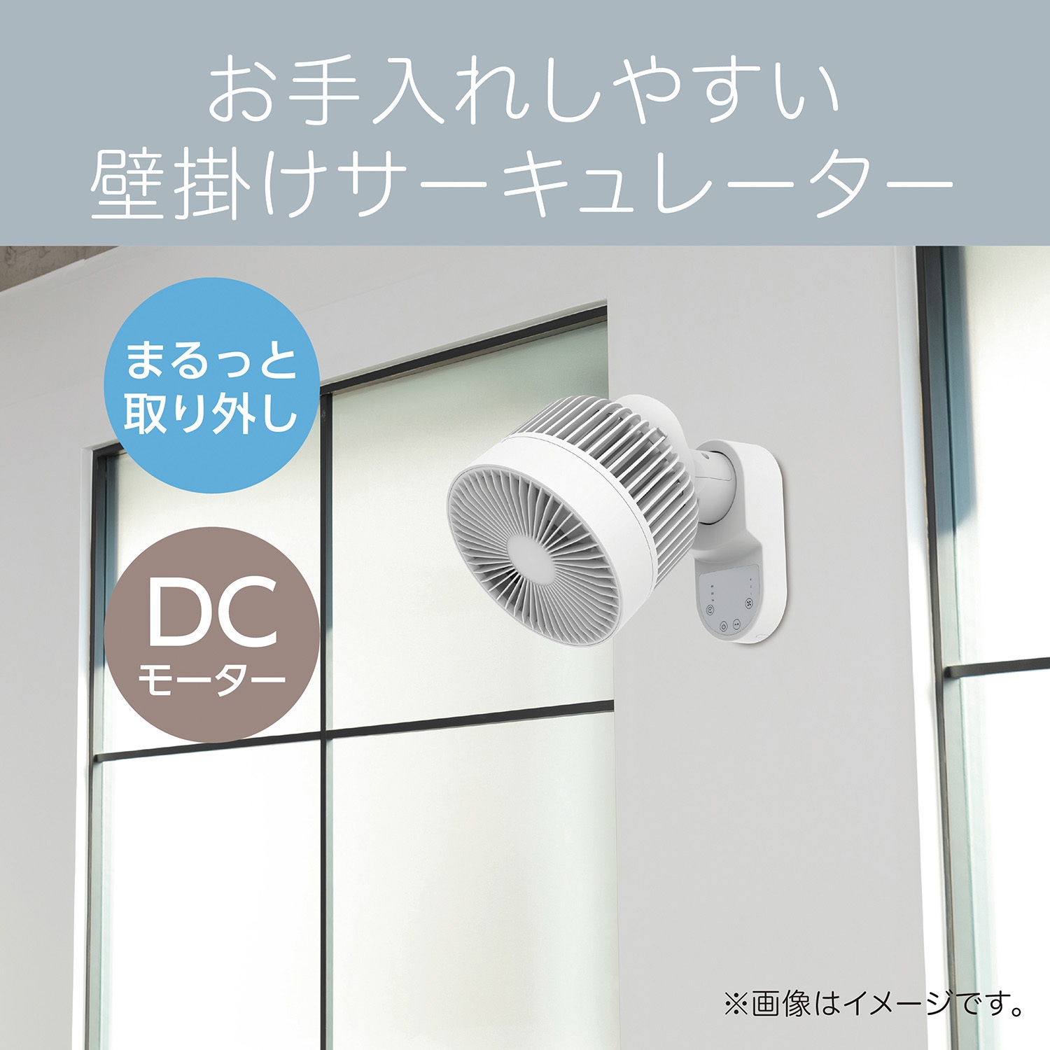KCF1556W 壁掛けサーキュレーター コイズミ 上下首振90°(手動