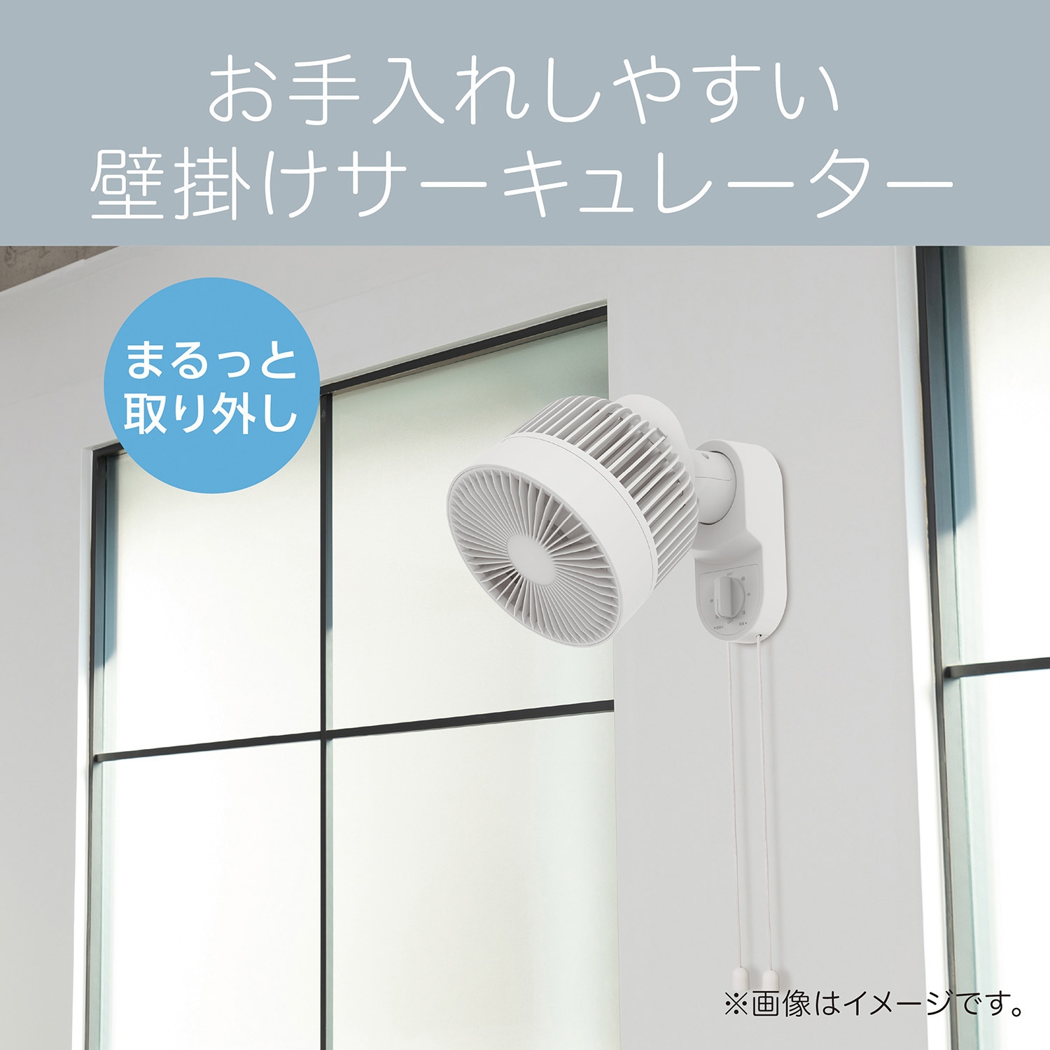 KCF1557W 壁掛けサーキュレーター 1台 コイズミ(小泉成器) 【通販