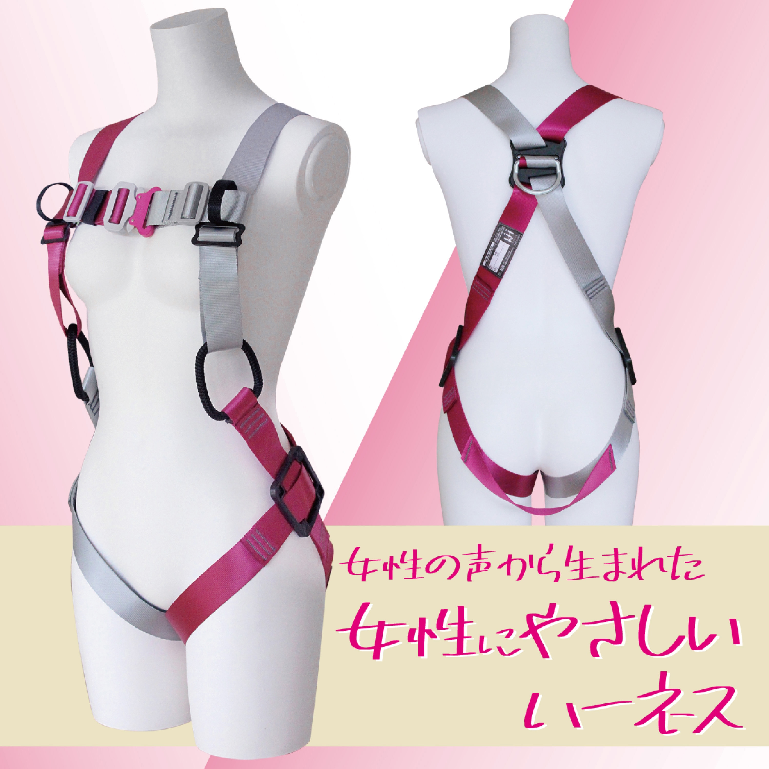 FXVW11-M 墜落制止用器具 ノングラ プロミネ 女性専用フルハーネス KH