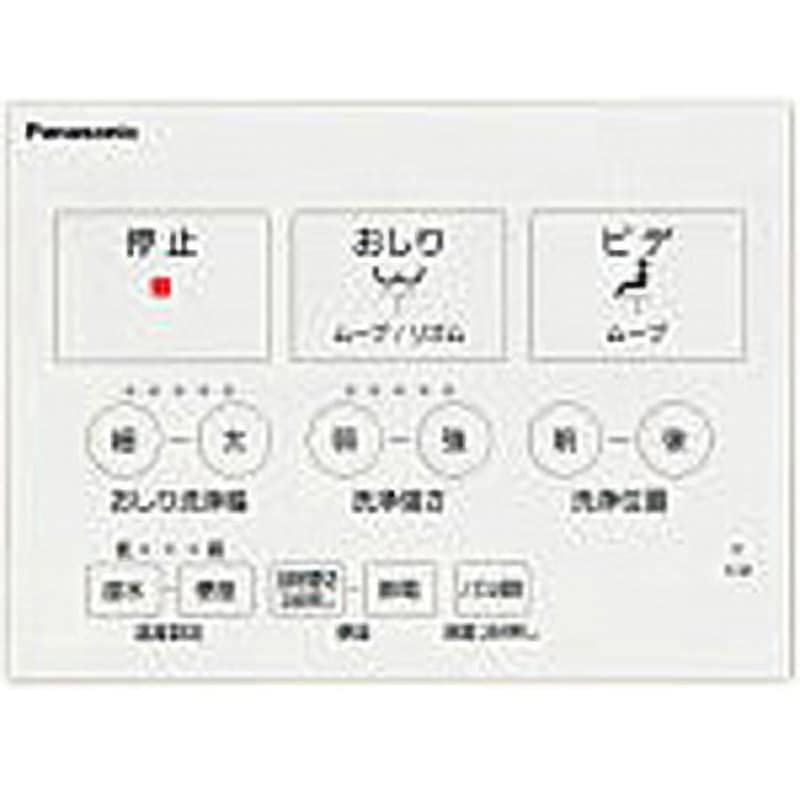 CH845WS ビューティ・トワレ MSシリーズ 瞬間式 温水洗浄便座 1台