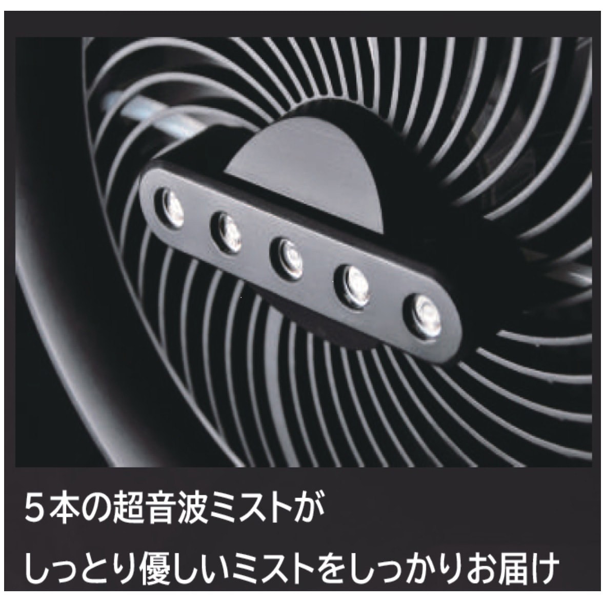 ミストファン AirRevolution 【通販モノタロウ】