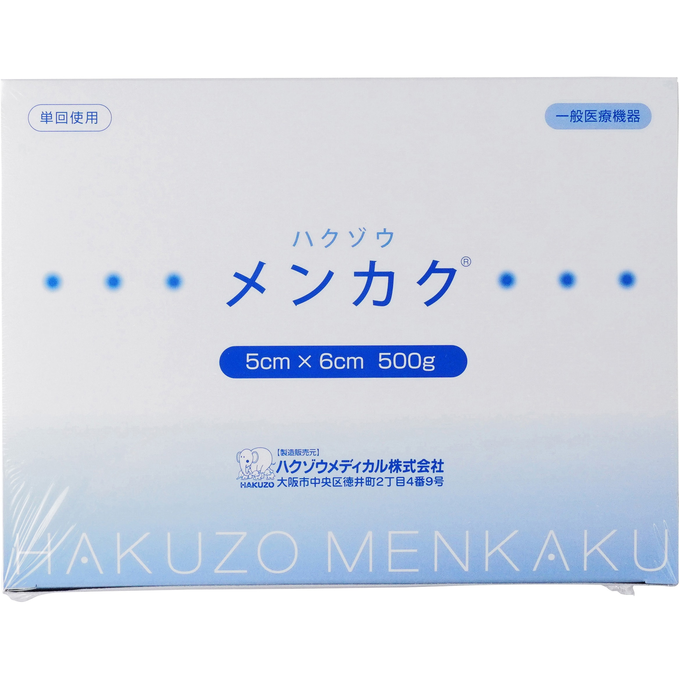 1220106 カット綿 ハクゾウメンカク ハクゾウメディカル 寸法50×60mm 1