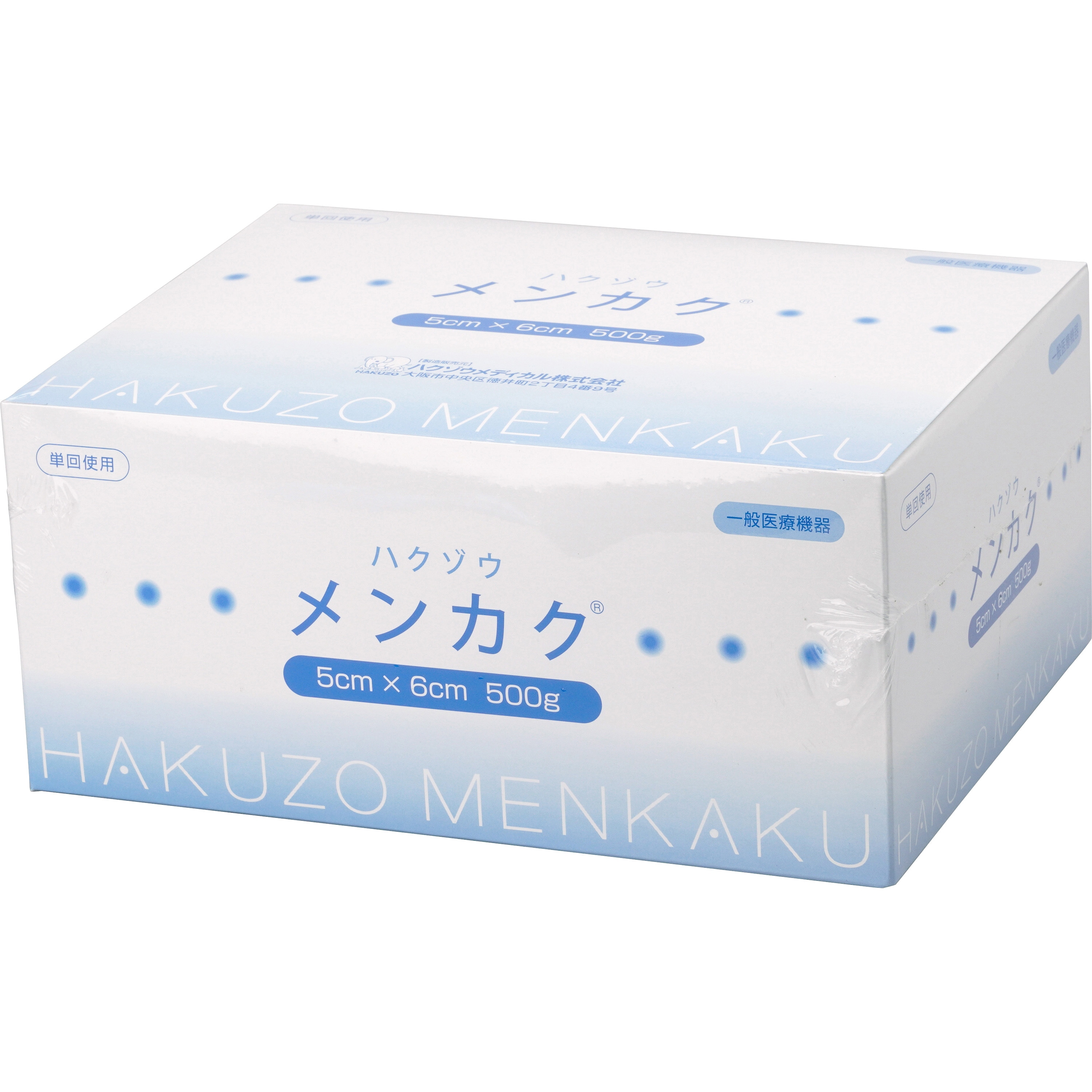 1220106 カット綿 ハクゾウメンカク ハクゾウメディカル 寸法50×60mm 1