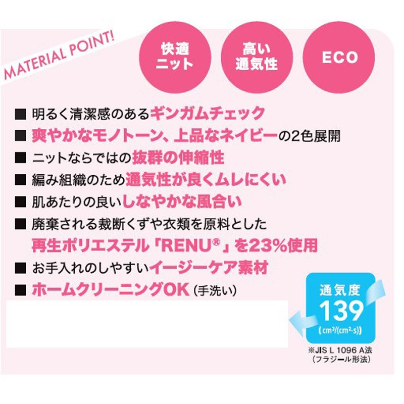 AJ0857 オーバーブラウス BONOFFICE タイニーギンガムニット