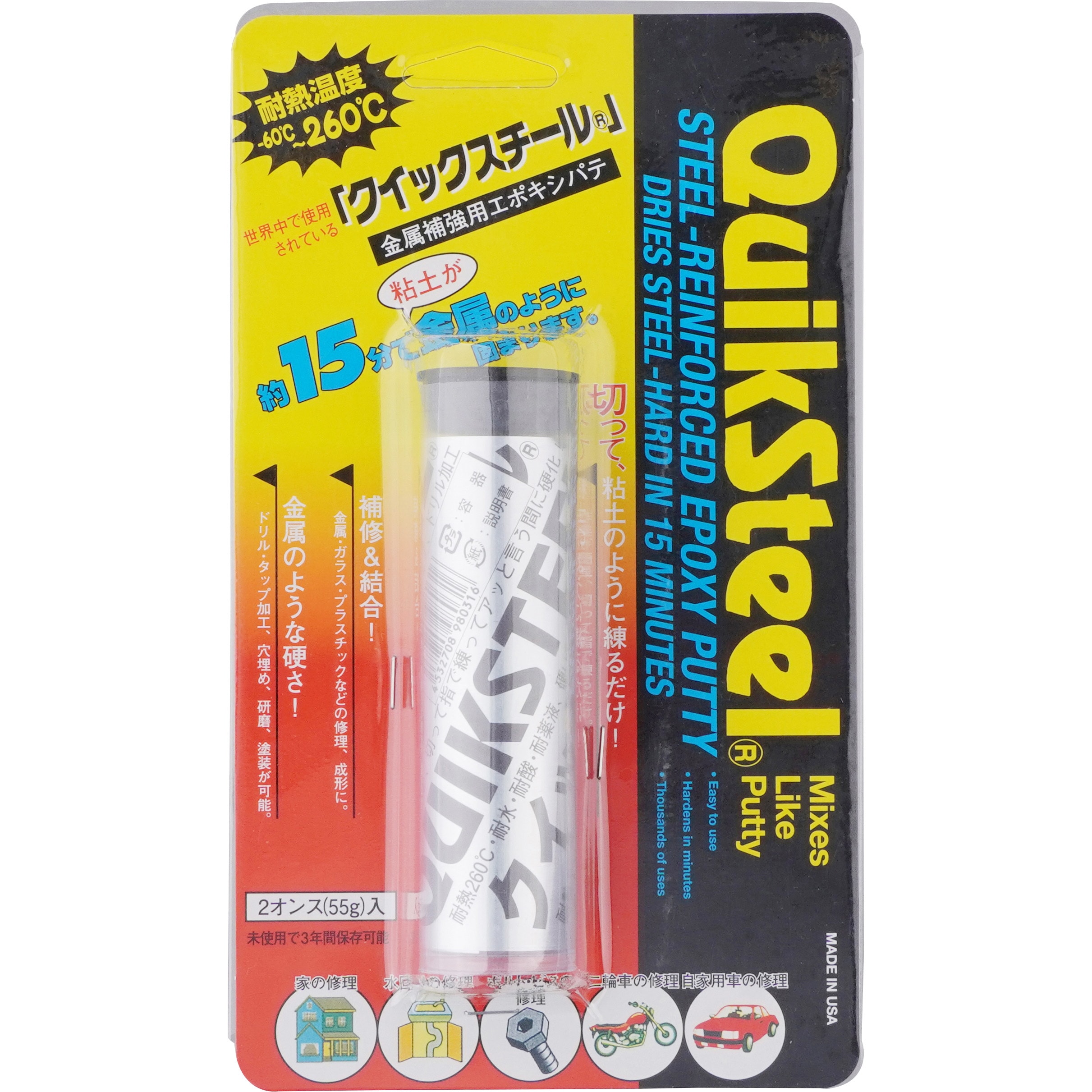 98031 クイックスチール 2オンス クイックスチール グレー色 1個(55g