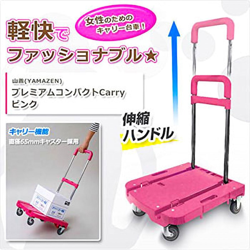 OTG-HS(DBR)R 自立式 折りたたみ台車 プレミアムコンパクトCarry