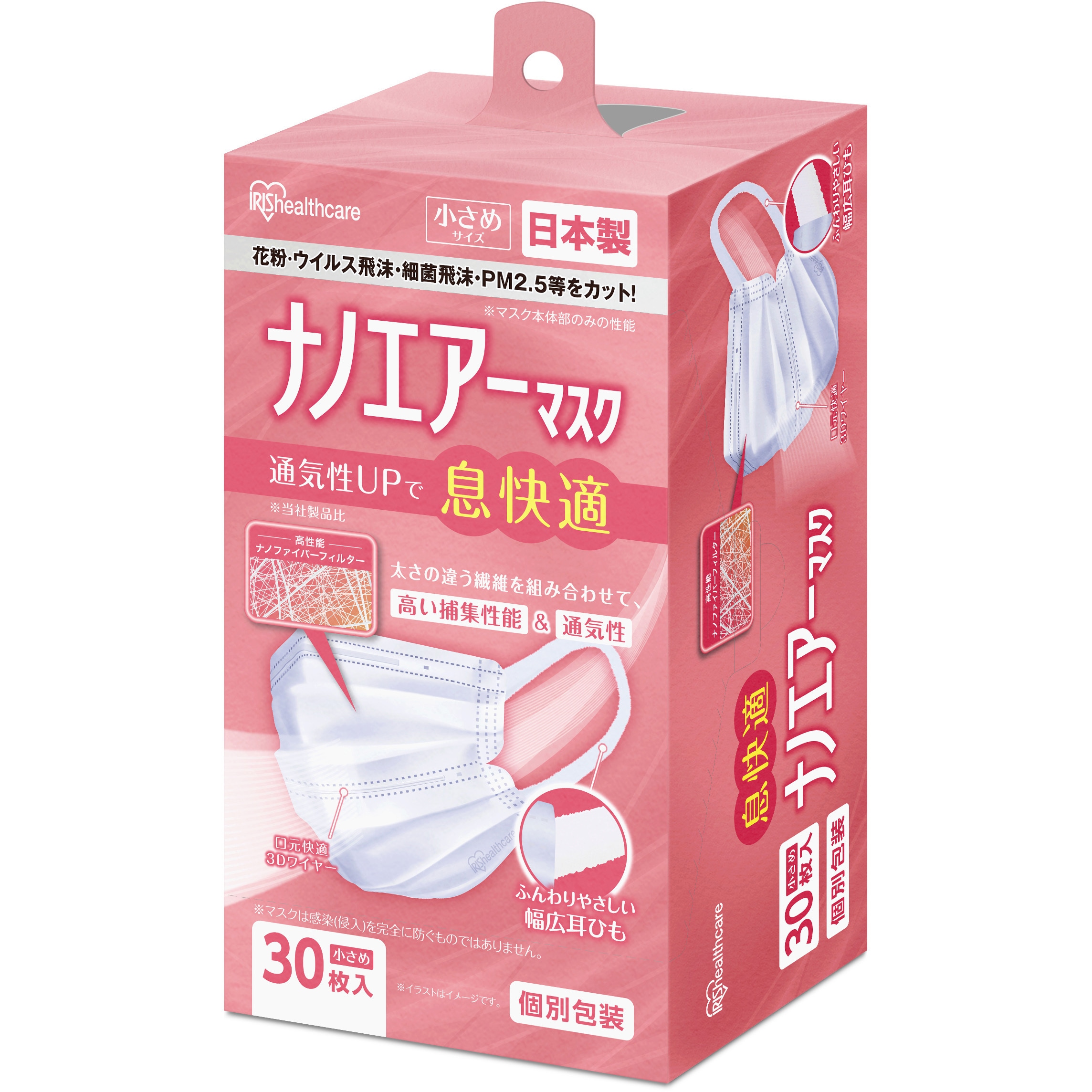 PK-NI30S ナノエアーマスク 小さめサイズ 30枚入 アイリスオーヤマ