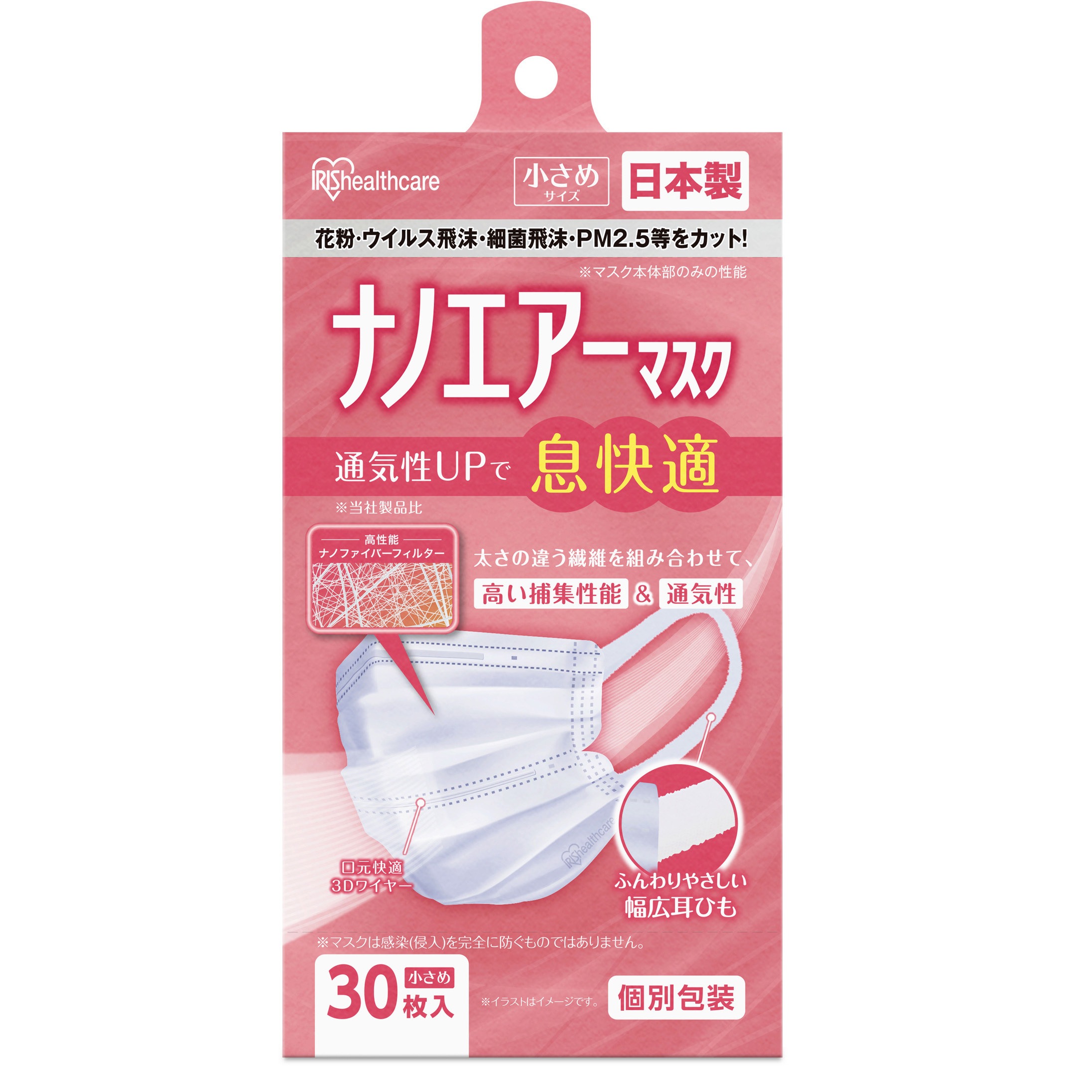 PK-NI30S ナノエアーマスク 小さめサイズ 30枚入 アイリスオーヤマ