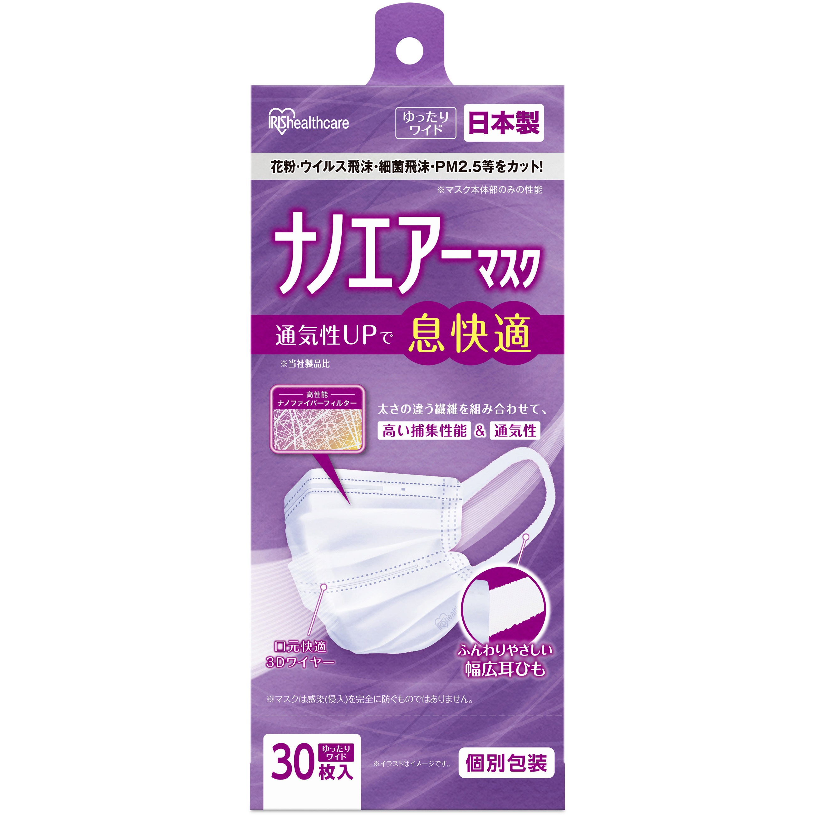 PK-NI30LL ナノエアーマスク ゆったりワイドサイズ 30枚入 アイリス