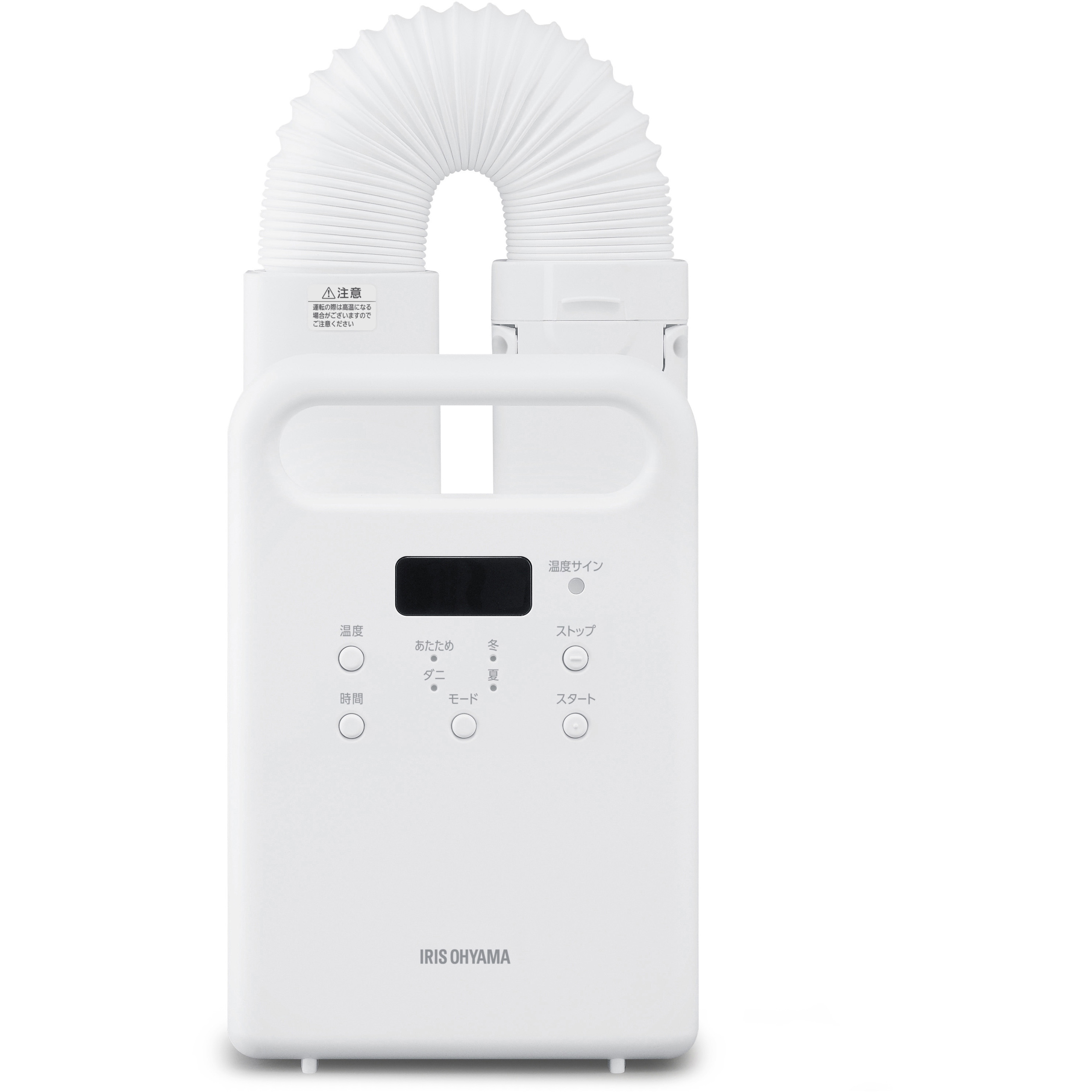 FK-C5-W ふとん乾燥機 カラリエ シングルノズル 1台 アイリスオーヤマ