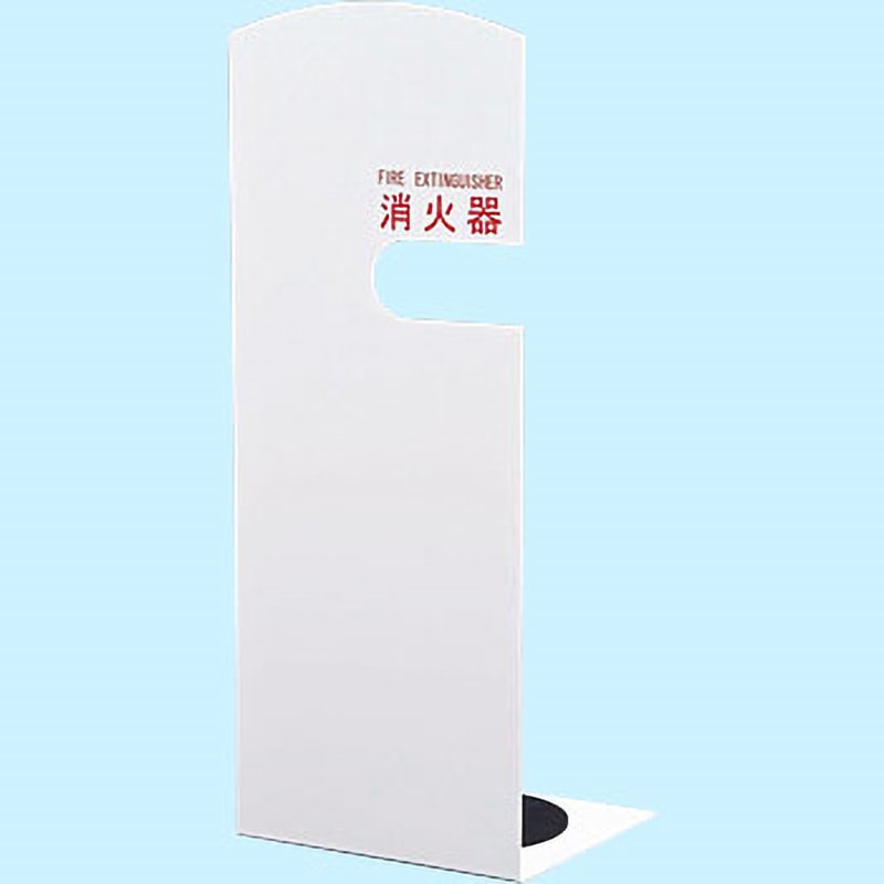 SK-FEB-FG210 消火器ボックス/据置型 神栄ホームクリエイト(旧:新協和) スタンド型 10型用