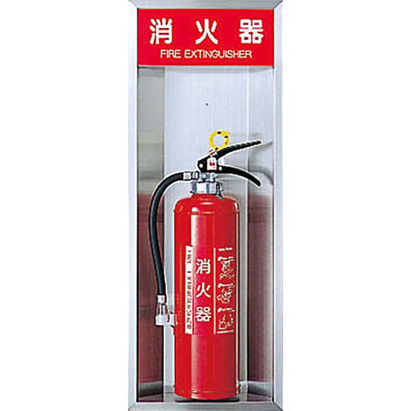 古い消火器 古い消火器