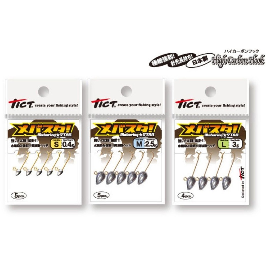 S 1.5g メバスタ 1個 TICT 【通販モノタロウ】